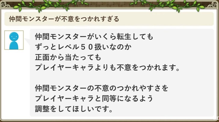 20220621仲間モンスターが不意をつかれすぎる