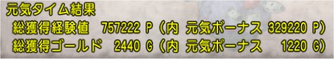 20191030おおがらす玉給75万