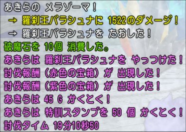 20220719バラシュナ4