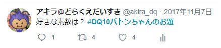 20190507好きな素数は？＠Twitter