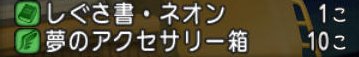 20161224夢のアクセサリー箱10