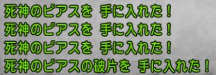 20170721死神のピアス