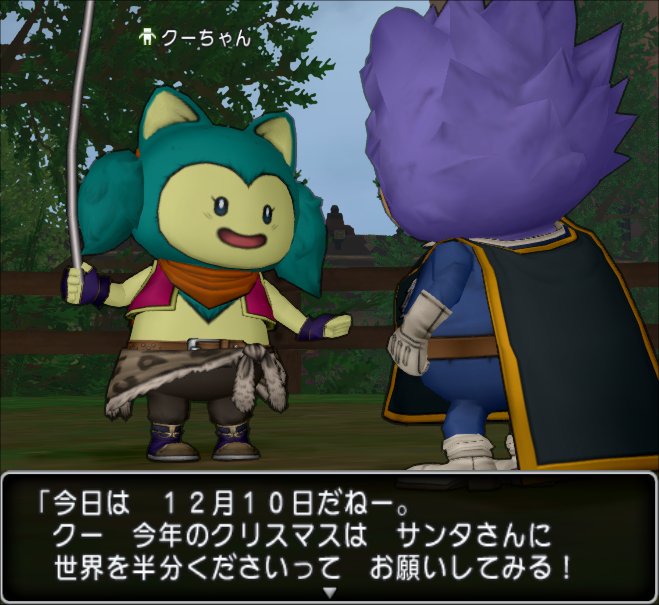 20201210クーちゃん