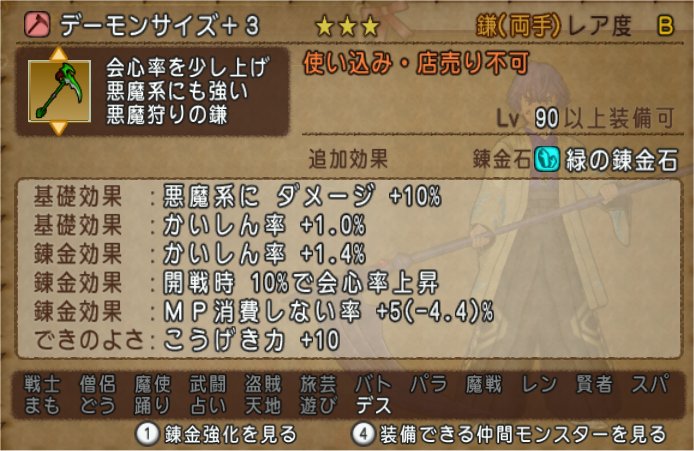 20191030デーモンサイズ