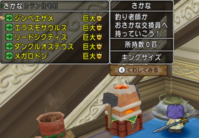 20180519床下おさかな