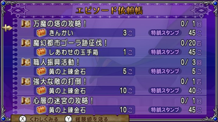 20230521エピソード依頼帳