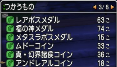 20220127ふくびき8500枚結果