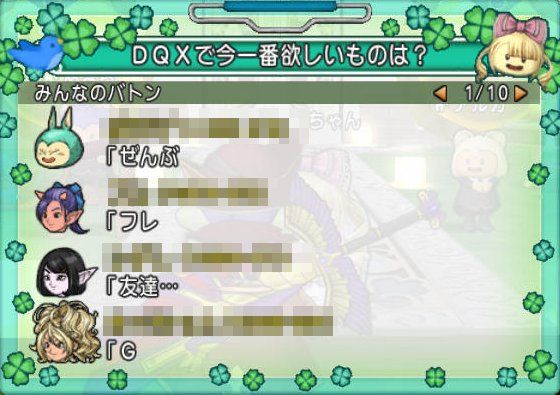 20170424みんなの欲しいもの1