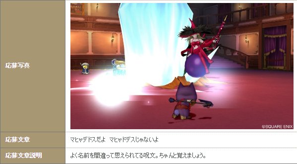 20161206マヒャデドス