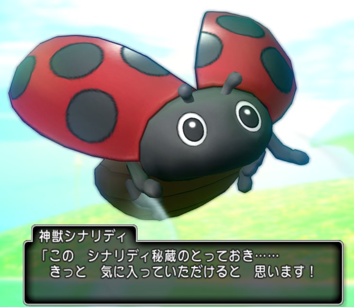 20170506神獣シナリディアップ