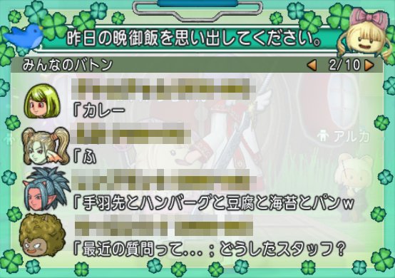 20180529回答