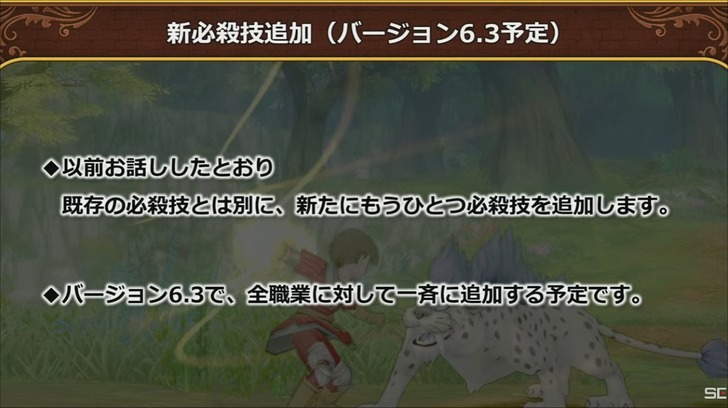 20220724新必殺技