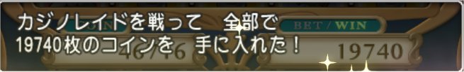 20190828暫定記録