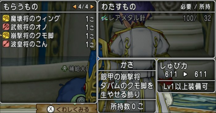 20210713補給大臣P