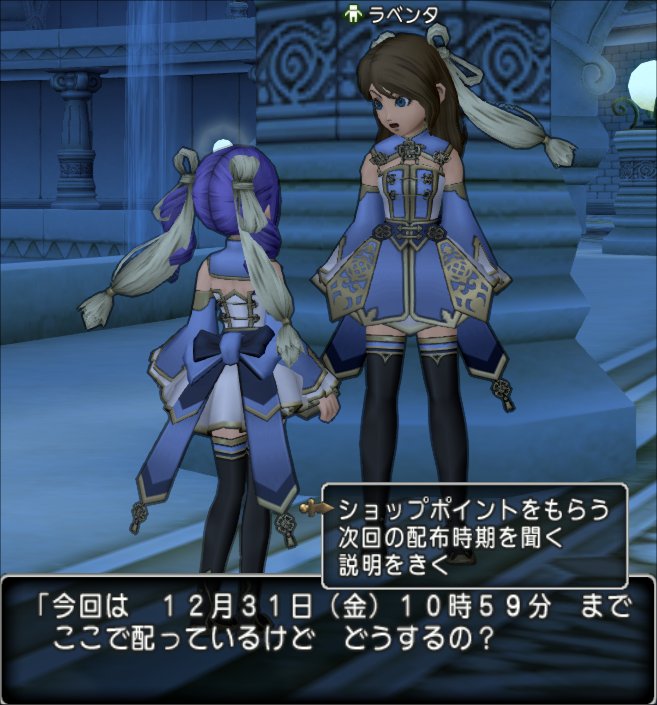 20211224ショップポイント配布