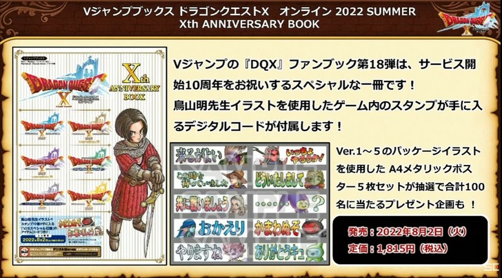 20220723Xthアニバーサリーブック