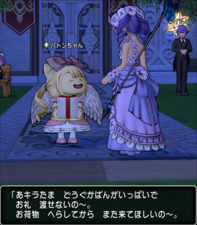 20210713お礼のバトンちゃん