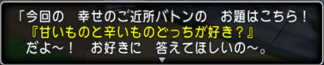 20211026甘いものと辛いものどっちが好き？