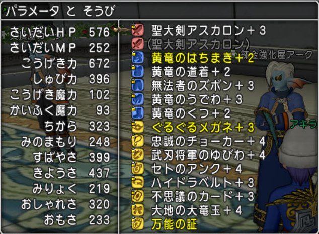 20170314バトマス