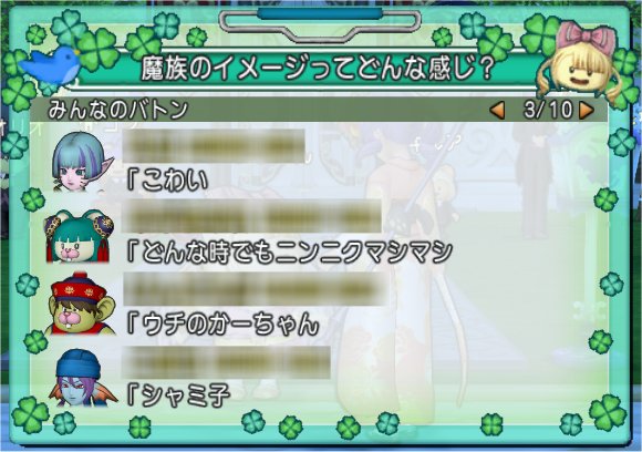 20200217魔族のイメージ2