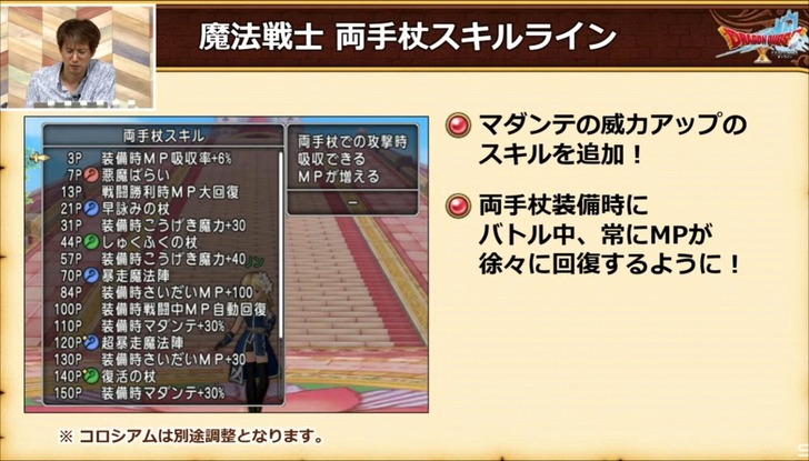 20220621魔法戦士両手杖