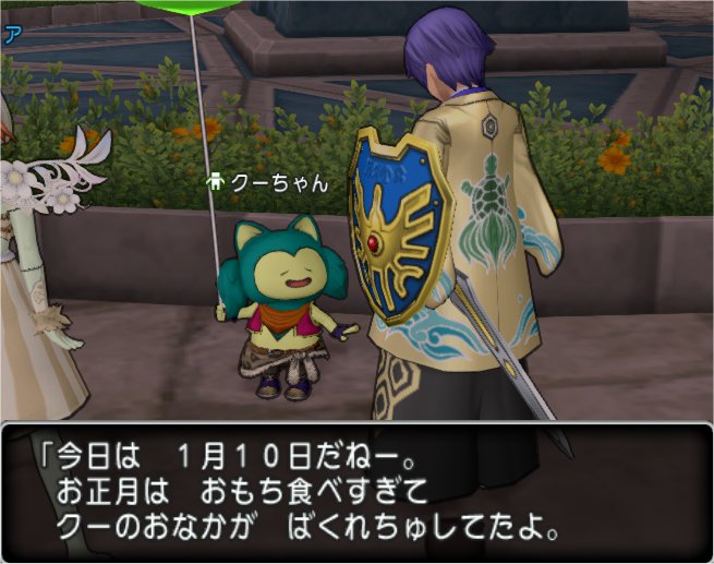 20200110クーちゃん