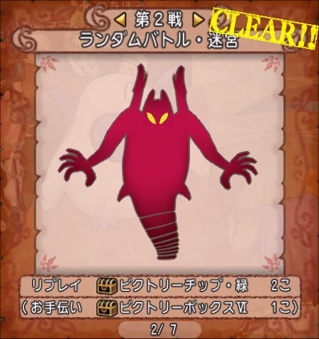 20210216ランダムバトル・迷宮