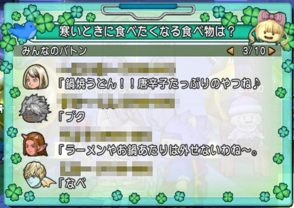 20170206みんなの答