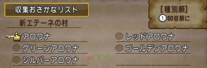 20180522新エテーネの村