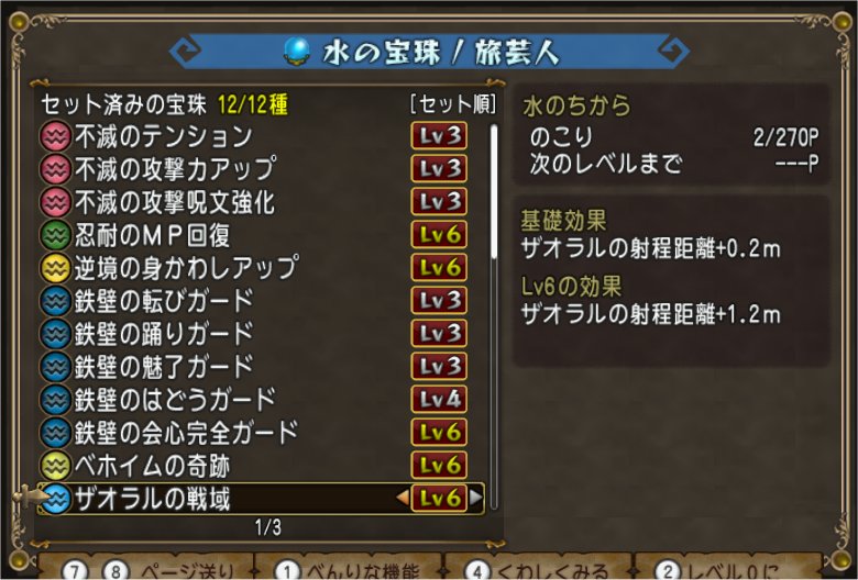 20200614水の宝珠