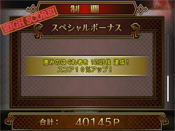 20191111万魔の塔スコア