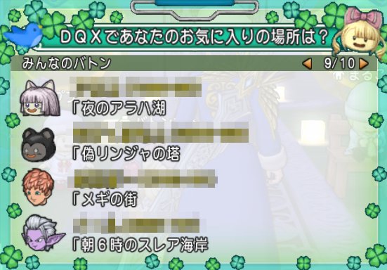 20170508バトンちゃん回答2