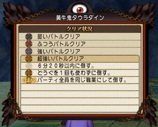 20170127黄牛鬼タウラダイン2