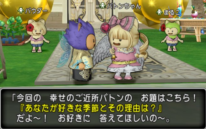 20170703バトンちゃん