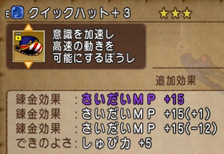 20161205クイックハット