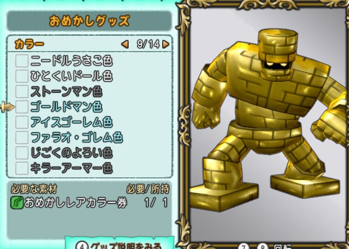 20170612ゴールドマン