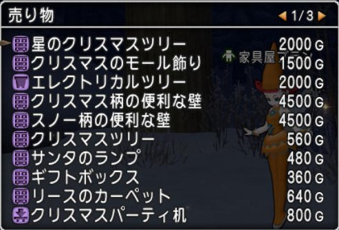 20161220家具庭具1