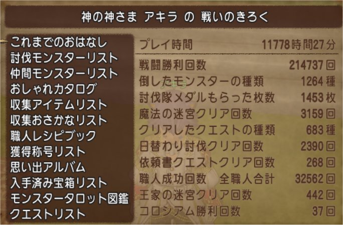 30300630せんれき1