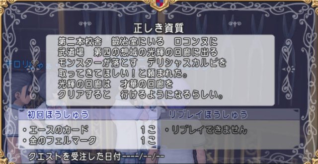 20161109正しき資質