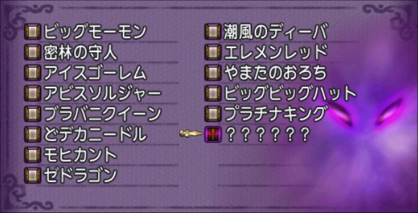 20211009試練の門