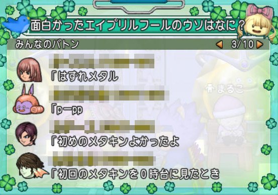 20170402皆さんの答2