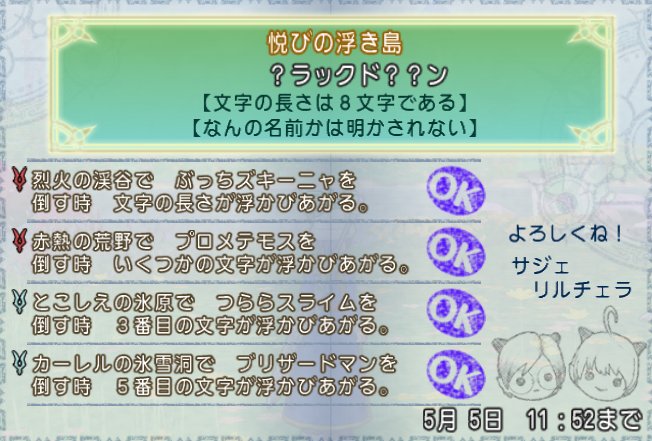 20170505？ラックド？？ン