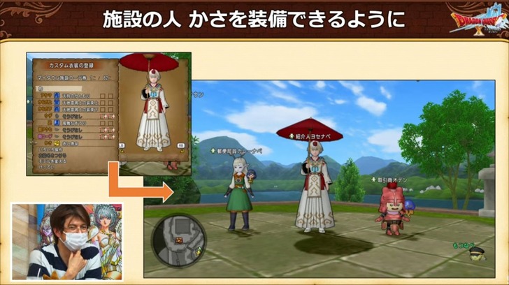 20220302施設の人が傘を装備できるように