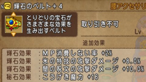 20160907輝石のベルト