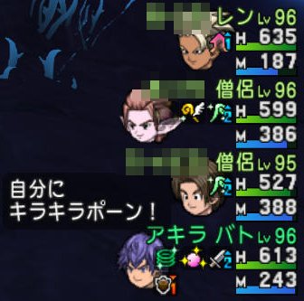 20161229ダークキング赤のときの状態