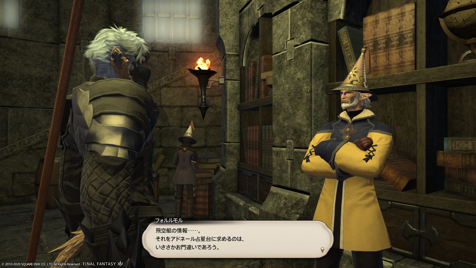 ffxiv_20200826_170246_982.jpg