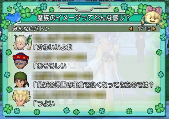 20200217魔族のイメージ1