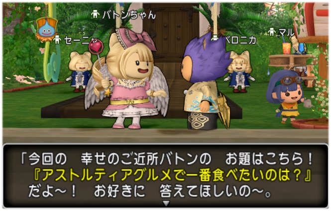 20190408バトンちゃん