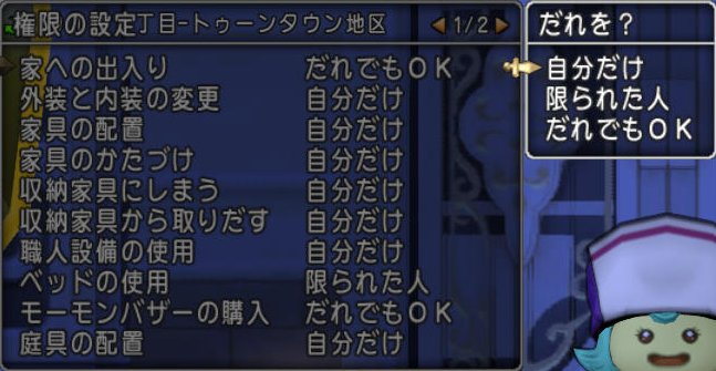 20160107権限の設定