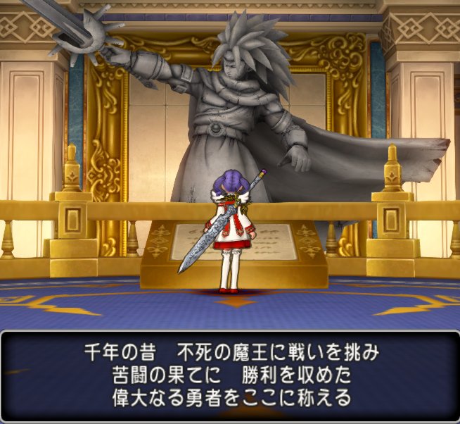 20180226勇者の聖壇